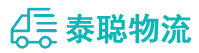 重庆到淄博物流公司